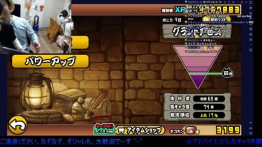 グランドアビス（59層から）に挑戦！【にゃんこ大戦争】ゲームプレイ生配信653【無課金です】