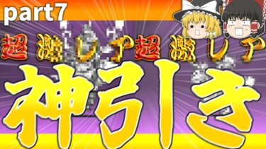 【にゃんこ大戦争】神引き!!10連をしたら超激レアが2体!?【神回】【ゆっくり】