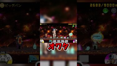 【にゃんこ大戦争】いや…こんな無理ゲー知らないです…　#ゆっくり実況#にゃんこ大戦争 #shorts