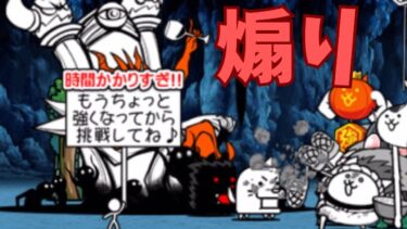 だんだんと難しくなってきたレジェンドクエスト【にゃんこ大戦争実況#546】