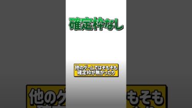 【にゃんこ大戦争】他ゲーより優しすぎ！！にゃんこの自慢できる所4選！！【にゃんこ大戦争ゆっくり解説】#shorts