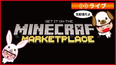 のんのんのマイクラ朝配信！【 #マインクラフト 】生配信その12