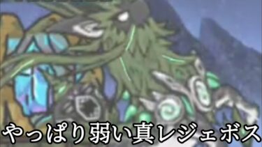 【にゃんこ大戦争】⚠️小声注意⚠️ 虚栄の冠を賜りし者 永久を授ける頂 👑4 攻略 part237