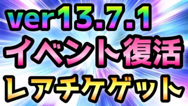 ハロウィンイベント復活！ アプデでレアチケゲット！  にゃんこ大戦争