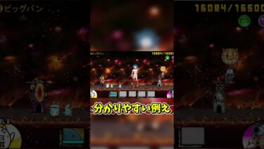 【にゃんこ大戦争】マンボ王だけで神様に勝てます…多分　 #ゆっくり実況  #にゃんこ大戦争 #shorts