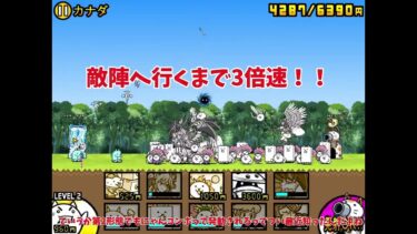 【にゃんこ大戦争】初心者がカナダを攻略するってよ【1ステにゃんこ大戦争】【ゆっくり実況】part2