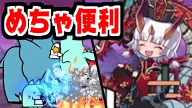 【にゃんこ大戦争】バリアもシールドもお任せあれ！魔界編でたいてんき使ってみた！【本垢実況Re#2011】