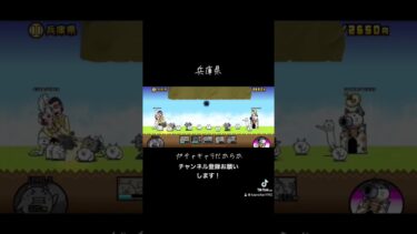 #にゃんこ大戦争 #おすすめのりたい #ゲーム実況 #おすすめ乗りたい #ゆっくり実況 #アプリゲーム