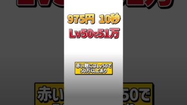 【にゃんこ大戦争】最も強いのは？対赤い敵最強キャラ5選！【にゃんこ大戦争ゆっくり解説】#shorts