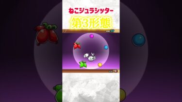 にゃんこ大戦争#にゃんこ #にゃんこ大戦争 #ゲーム #ゲーム実況 #shorts