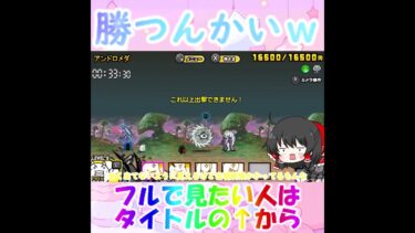 【にゃんこ大戦争】いや勝つんかいwww #shorts