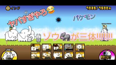 にゃんこ 大戦争 日記 🐱 インド 編 🇮🇳 ( 第1章 ) ゲーム 動画