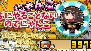 ライチャンネル【ぷに実況】 がライブ配信中！にゃんこやっちょう！！