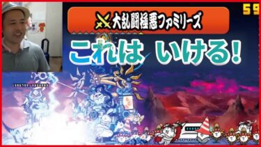 大乱闘極悪ファミリーズに挑戦！その１　【生配信切り抜き　2024年9月】