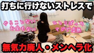 新台【にゃんこ大戦争】異常事態‼️3000連発‼️依存症女のリハビリパチンコ💸【人生いちかパチか#305】