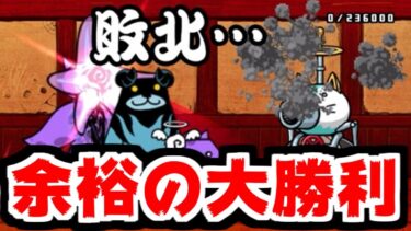 【にゃんこ大戦争】にゃんこ道検定 十段スタート！固定編成じゃなければ絶対負けるわけがない【本垢実況Re#2023】