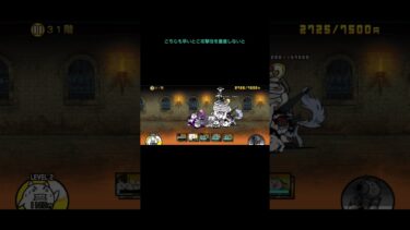 にゃんこ塔31階攻略 #ゲーム #にゃんこ大戦争 #ゲーム実況 #実況