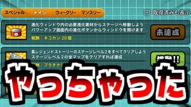 【にゃんこ大戦争】アプデ待ち勢になった男【本垢実況Re#2046】