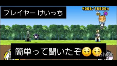 にゃんこ大戦争実況！⚠️今回は音楽ありませんゲーム音だけです