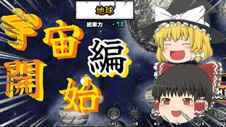 【にゃんこ大戦争】にゃんこ大戦争宇宙編2章攻略してみたらやばかった？？！！【ゆっくり実況】#ゆっくり実況 #ゲーム #ゲーム実況 #にゃんこ大戦争ゆっくり実況 #初心者