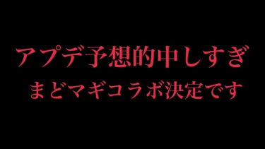 【にゃんこ大戦争】アプデ最新情報まとめ。今回のアプデ内容マジでやばいです