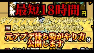 【にゃんこ大戦争】無課金必見！最速でダブルフォノを手に入れる方法！元アプデ待ち勢が解説