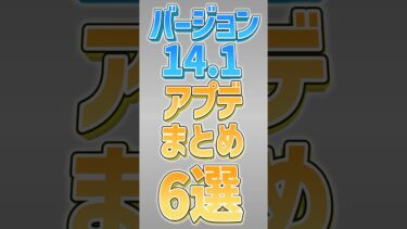 【にゃんこ大戦争】異例の限定キャラ2体同時実装！？ver14.1最新アプデまとめ6選！！【にゃんこ大戦争ゆっくり解説】#shorts