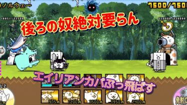 にゃんこ 大戦争 日記 🐱 未来編 第2章 ノルウェー ゲーム 動画