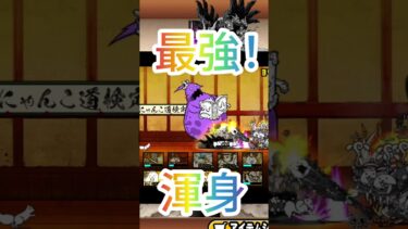 12-2汎用攻略！#battlecats #ゲーム実況 #にゃんこ大戦争