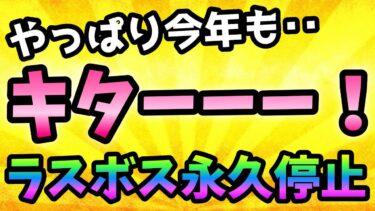 キターーー(°∀°)ーーー！  ラスボス永久停止で1体で攻略　にゃんこ大戦争