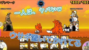 にゃんこ 大戦争 日記 🐱 未来編 第2章 デンマーク 🇩🇰 ゲーム 動画