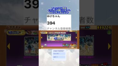 【にゃんこ大戦争】極ネコ祭11連引いたら超激レア2体でた！ #shorts #にゃんこ大戦争 #超激レア