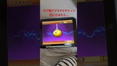 サブ垢でプラチナチケット引いてみた#にゃんこ大戦争 #ゲーム実況