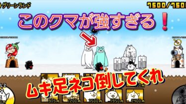 にゃんこ 大戦争 日記 😽 未来編 第2章 グリーンランド ゲーム 動画