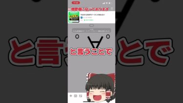 オプチャ作ったんで、ぜひ来てね。　#にゃんこ #にゃんこ大戦争 #にゃんま #line #ライン #ゆっくり実況 #ゆっくり #霊夢 #魔理沙 #霊夢と魔理沙