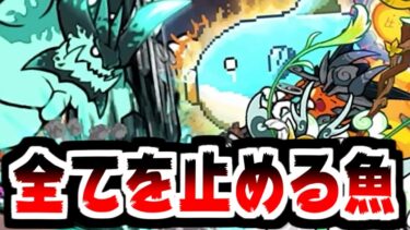 【にゃんこ大戦争】続！超拳獣ブンナグリオス大降臨 攻略！爆波無効がいないなら攻撃無効しかないだろ！いけ！マンボウ！【本垢実況Re#2063】