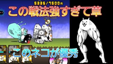 にゃんこ 大戦争 日記 😽 未来編 第2章 NASA ゲーム 動画