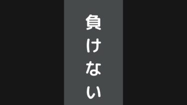 ネコは努力をした♯にゃんこ大戦争♯努力♯最強