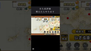 みんなで本能追加するぞー！# #にゃんこ大戦争 #ゲーム