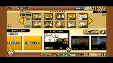 【にゃんこ大戦争】にゃんこ大戦争のショート動画制作　作業配信　1時間で終わるます