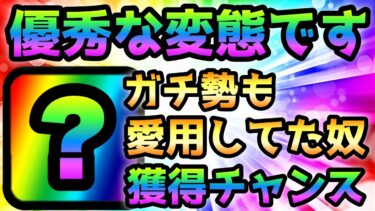 近々、超優秀な変態キャラを獲得出来るぞ！にゃんこ大戦争