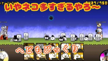 にゃんこ 大戦争 日記 😽 未来編 第2章 オーストラリア ゲーム 動画