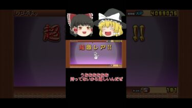 【にゃんこ大戦争】超極猫祭引くぞ！！【ゆっくり実況】#ゆっくり実況 #ゆっくり実況プレイ #にゃんこ大戦争 #にゃんこ大戦争ゆっくり実況 #ゲーム #ゲーム実況 #初心者実況