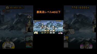 暴風渦攻略#にゃんこ大戦争 #ゲーム実況 #games