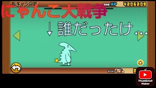 にゃんこ大戦争実況パート15