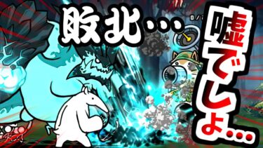 まさかの1ステージ目から大ピンチ…？？ 無敗編成v5 VS ブンナグリオス大降臨 超極ムズ　【にゃんこ大戦争】