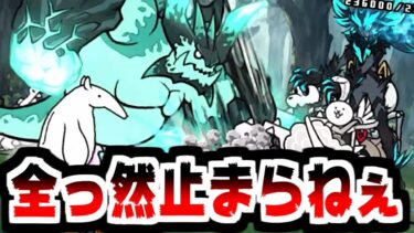 【にゃんこ大戦争】挑戦！超拳獣ブンナグリオス大降臨！爆波攻撃がヤバすぎて無理ゲーの匂いがしてる【本垢実況Re#2062】