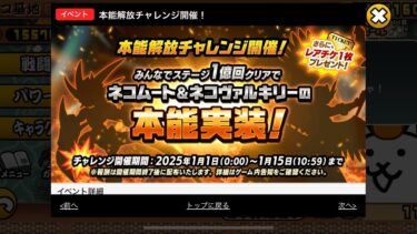 本能解放のために長崎県最速クリアしてみた