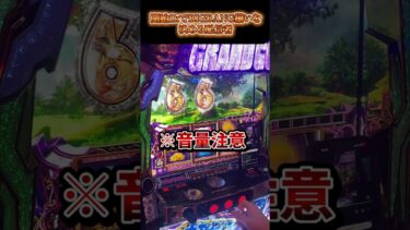 開始1kでビックバン揃いを決める配信者【にゃんこ大戦争 超神速】 #生配信 #スマスロ #スロット #パチンコ #shorts #にゃんこ大戦争