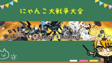 【実況にゃんこ大戦争】生配信テスト（ただのテストです）